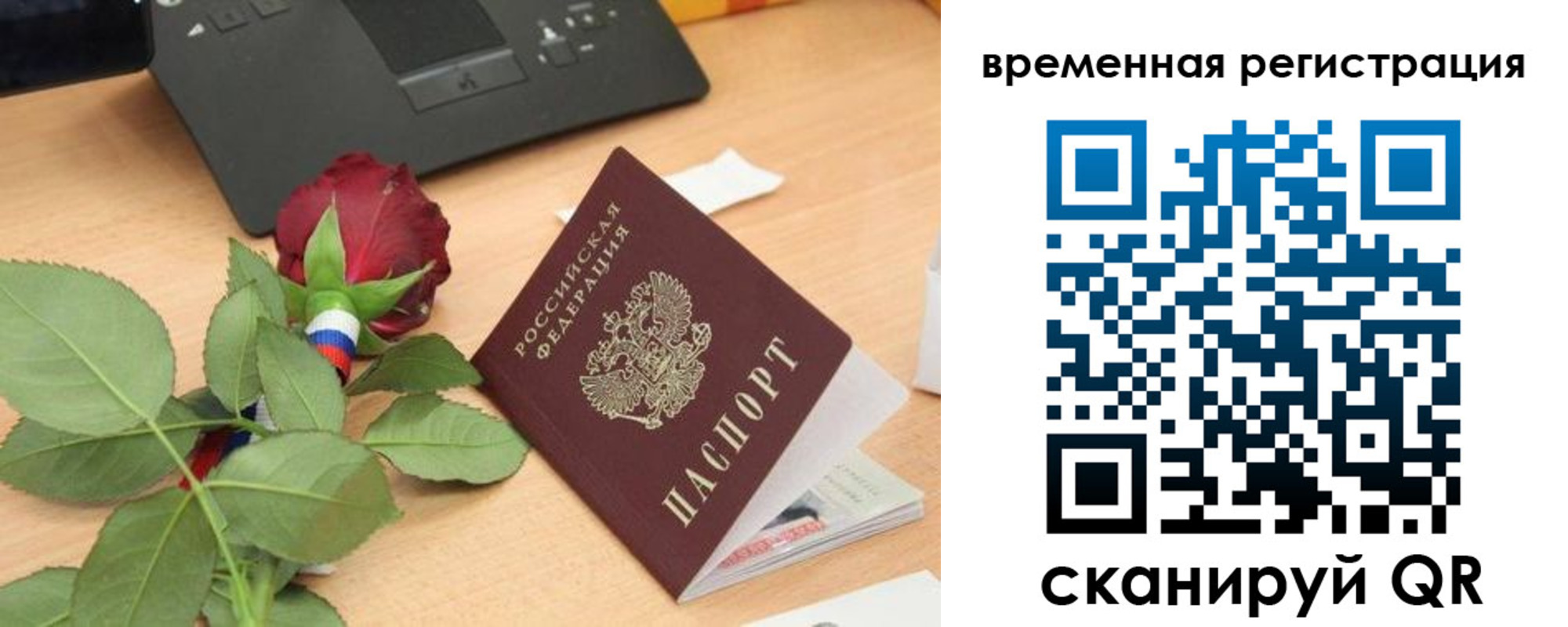 миграционный учет в Верхнем Уфалее